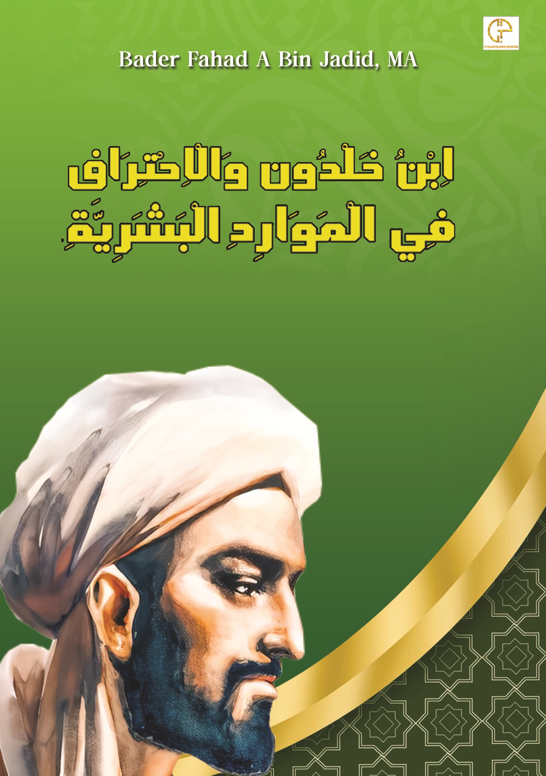 Ibn Khaldun wa al-Ikhtiraf fi al-Mawarid al-Basyariyah