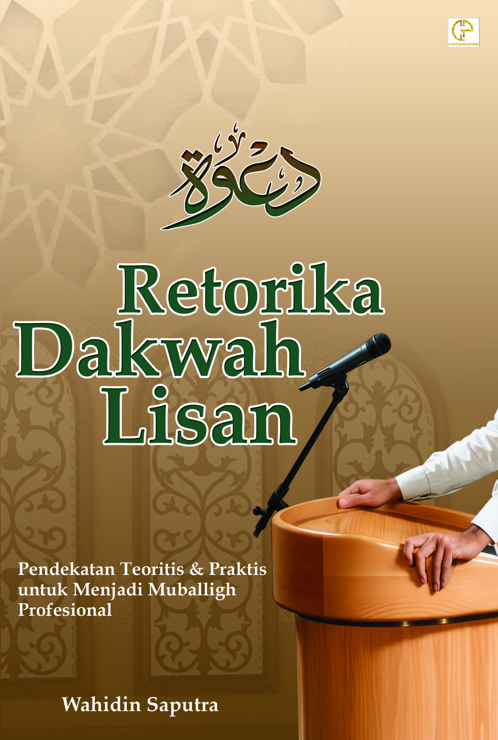 Retorika Dakwah Lisan: Pendekatan Teoritis ‎& Praktis untuk Menjadi Muballigh Profesional